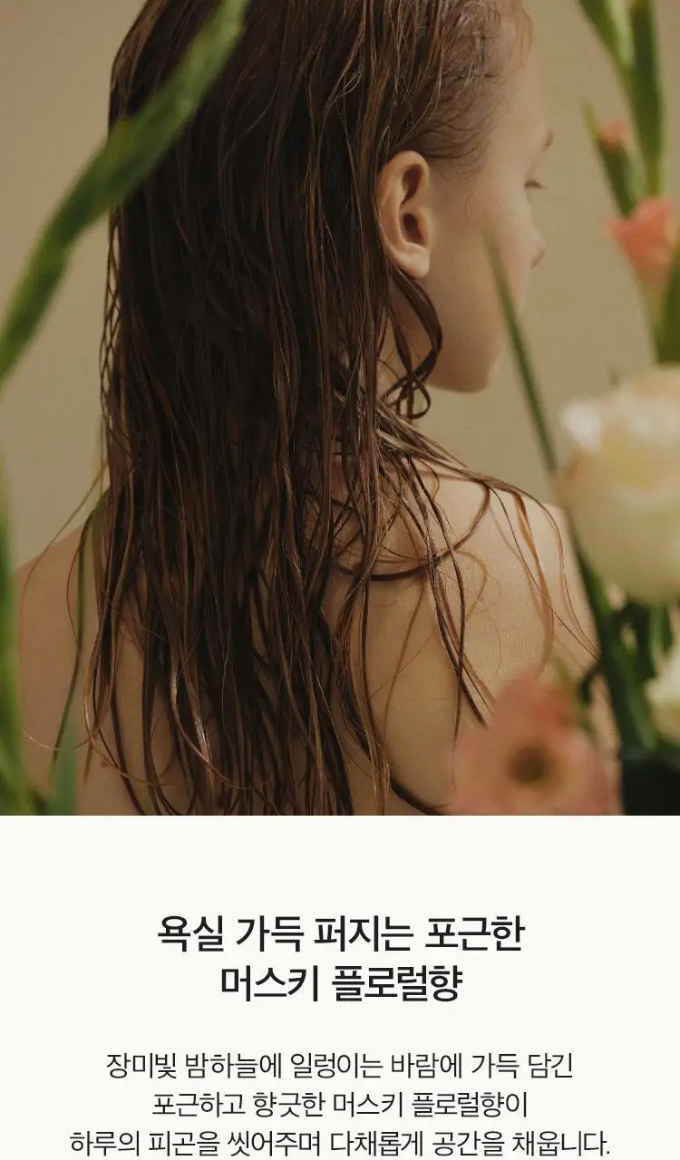 [손상모 케어] 아닐로 로지나잇 리페어 3종세트(샴푸+앰플트리트먼트+에센스) 상세페이지 9
